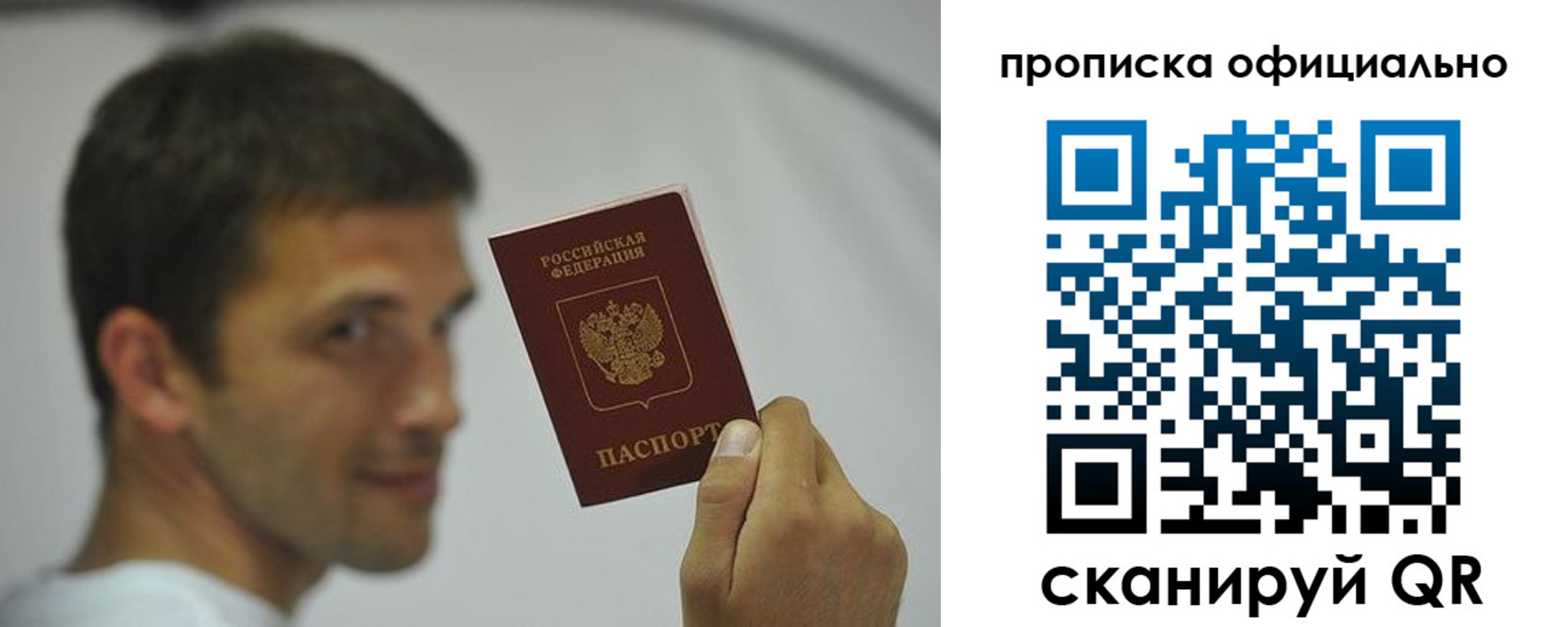 прописка в квартире в Зеленоградске
