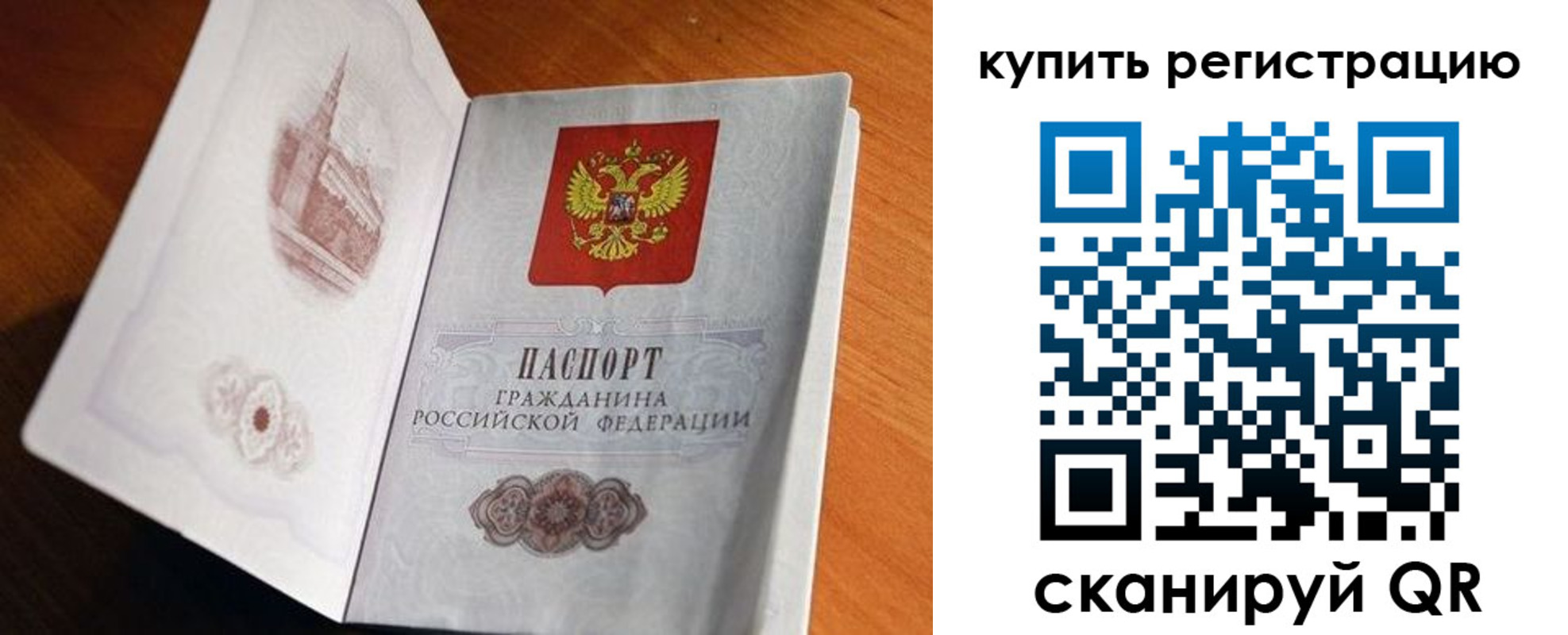 прописка законно в Зеленоградске